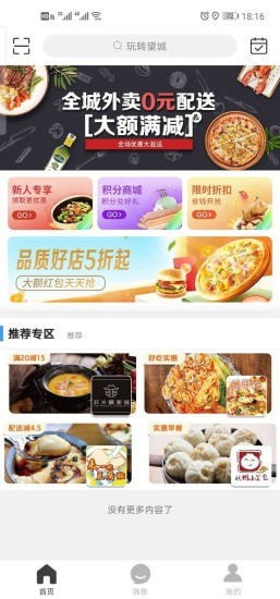 玩转望城安卓直装版图1