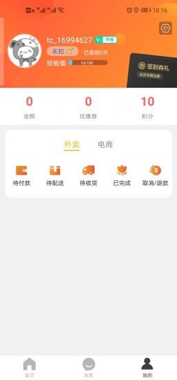 玩转望城安卓直装版图3