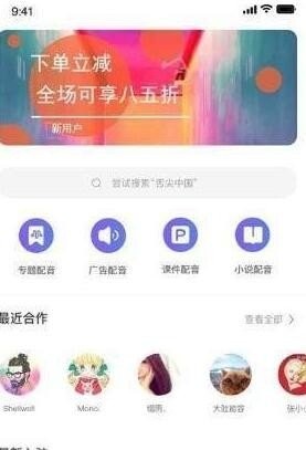 有声阅读平台兼职官方正版图1