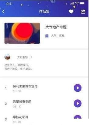有声阅读平台兼职官方正版图3