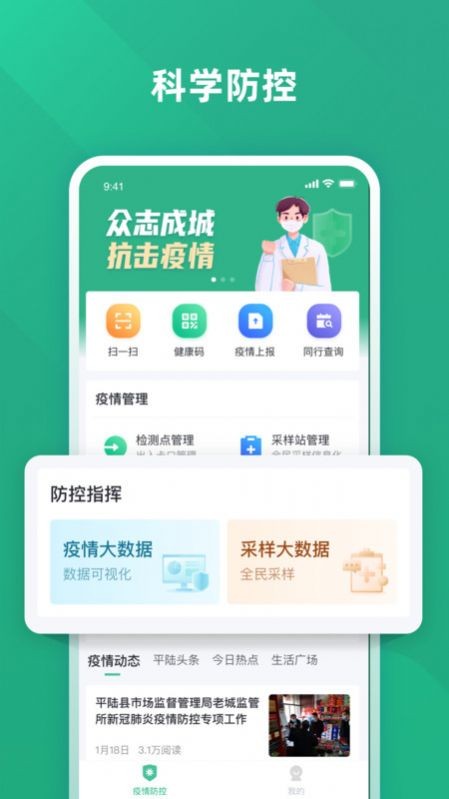 智慧平陆官方最新版图2