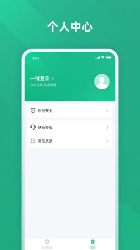 智慧平陆官方最新版图4