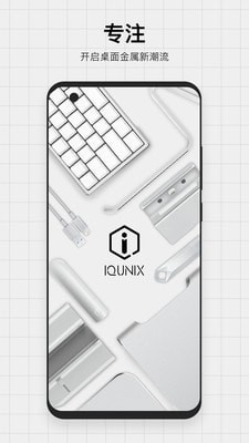 IQUNIX无广告版图4