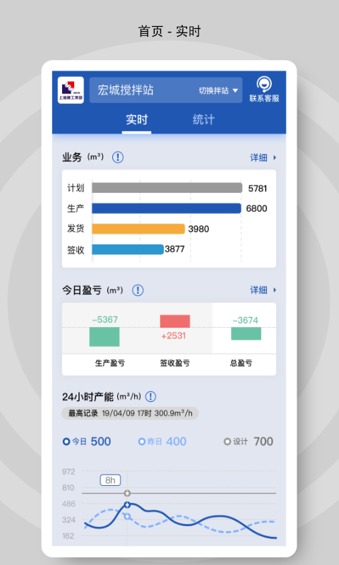 砼行发货方免费版图1