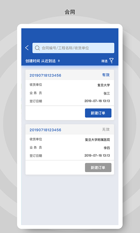 砼行发货方免费版图4