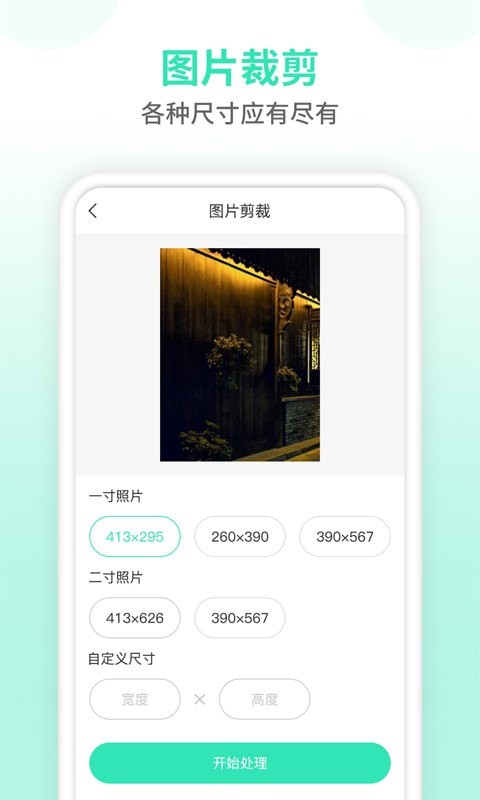 照片压缩器最新免费版图5