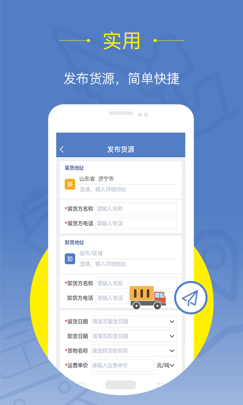 延强润杨货主安卓直装版图1