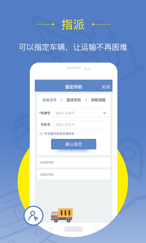延强润杨货主安卓直装版图4