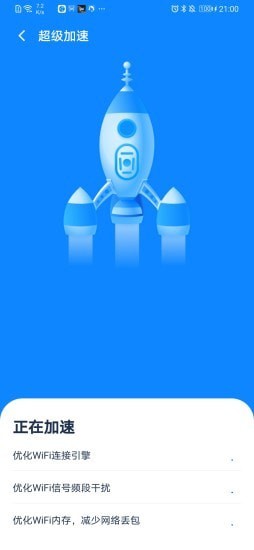 超强WiFi专家原版图2