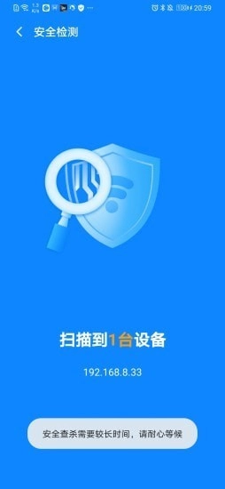 超强WiFi专家原版图3