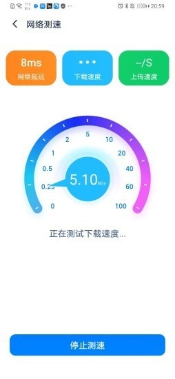 超强WiFi专家原版图4