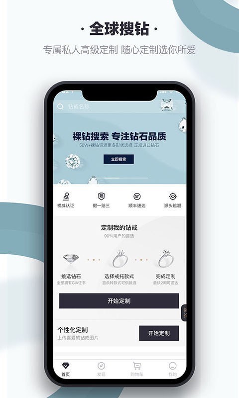 全球搜钻官方正版图1