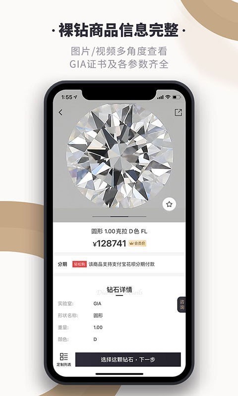 全球搜钻官方正版图3