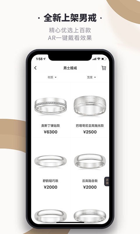 全球搜钻官方正版图4