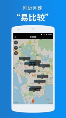 测网速官方版图4