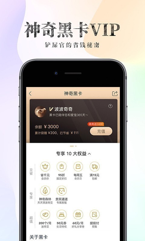 波奇宠物官方正版图4