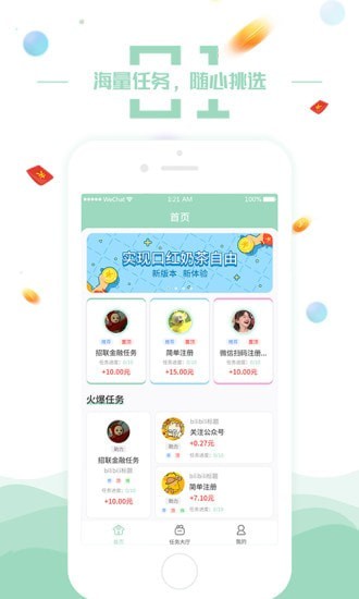 赚钱圈免费版图1