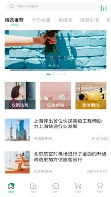 铁粉电台官方正版图1