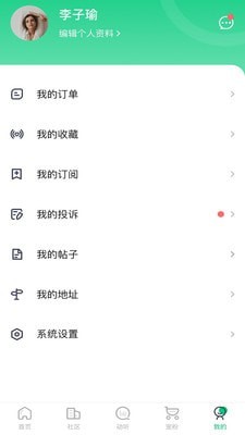 铁粉电台官方正版图3