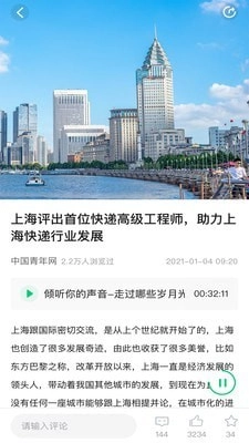 铁粉电台官方正版图5