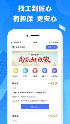 先华匠心免费原版图2