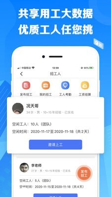 先华匠心免费原版图3