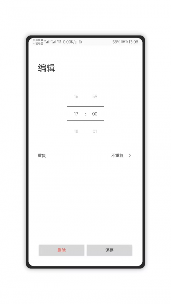 早睡官方最新版图5