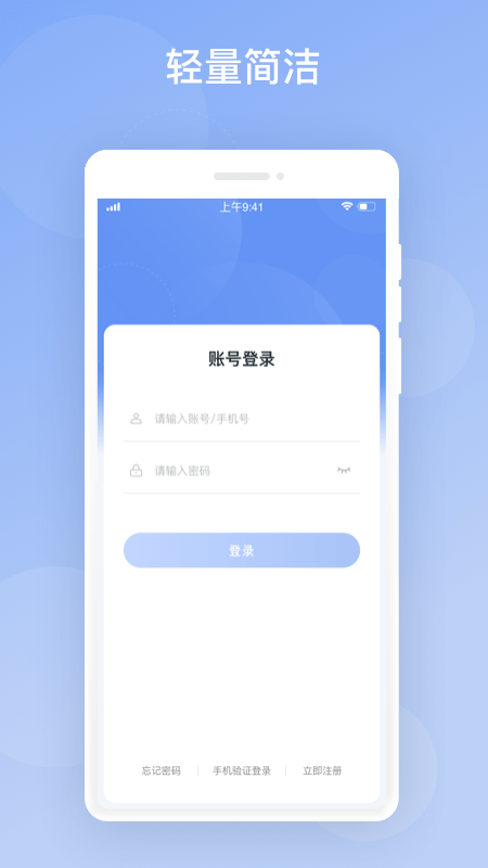 华智远见安卓官方版图1