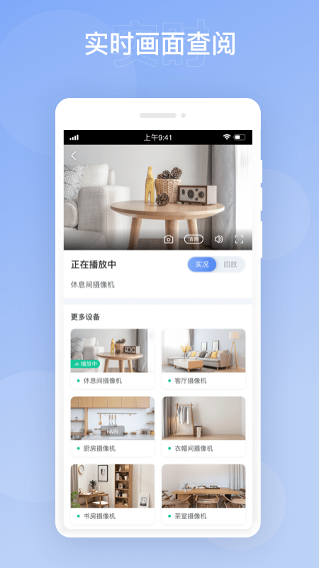 华智远见安卓官方版图3