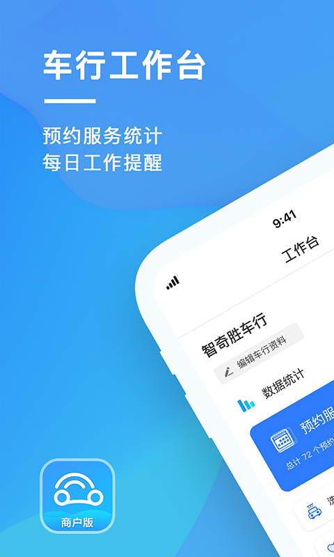 太阳买车商户版图1