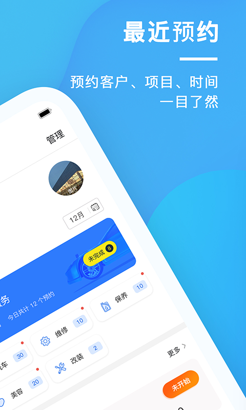 太阳买车商户版图2