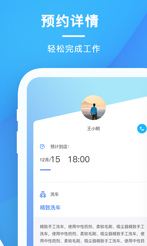 太阳买车商户版图3