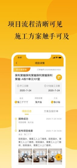尚修修手机版图1
