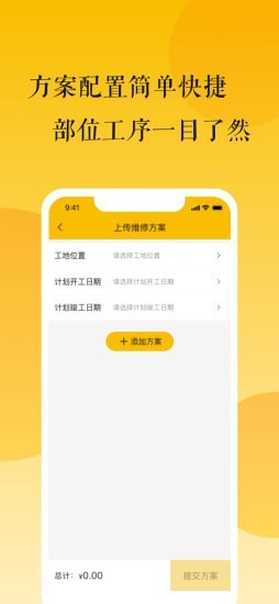 尚修修手机版图3