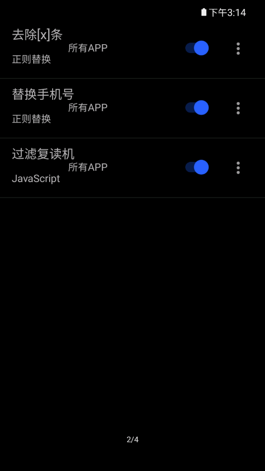 读出通知免费版图1