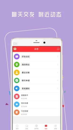 神木365安卓版图2
