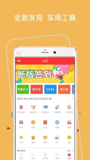 神木365安卓版图3