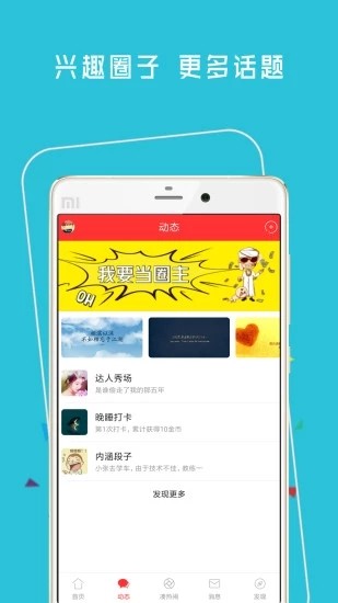 神木365安卓版图4