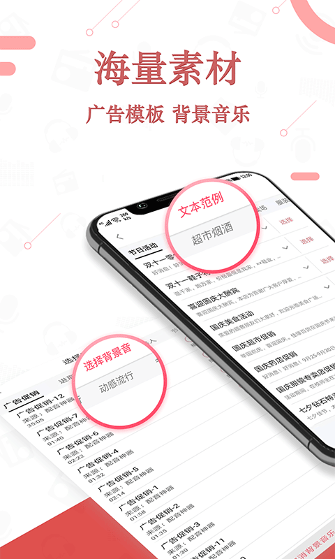 语音合成最新版图3