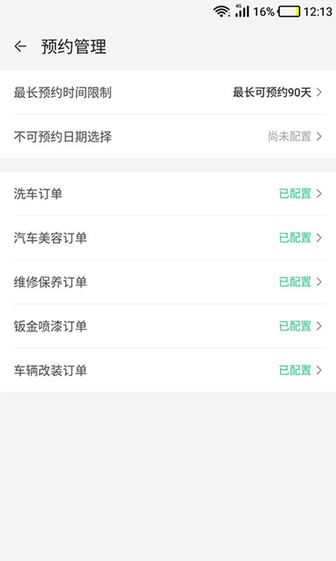神佑商家端正版图5