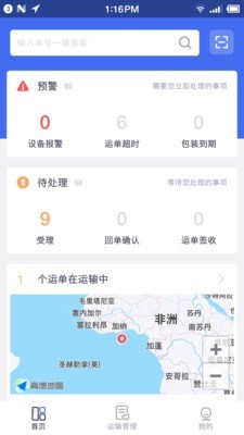云货主通用版图1