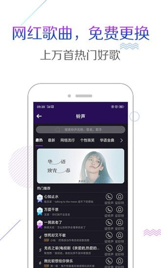 配音彩铃秀原版图5