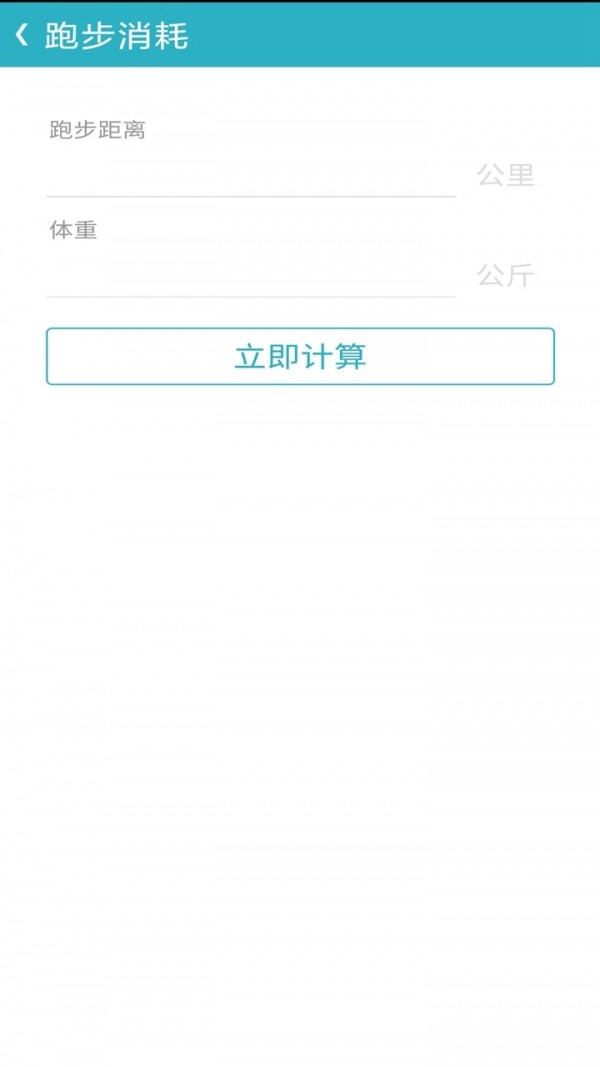 万能计算器管家手机免费版图4