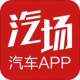 汽场买车正版