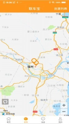联车宝免费原版图3