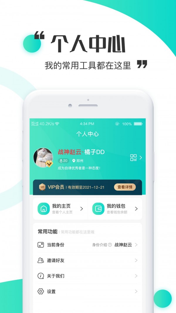立时最新版图1