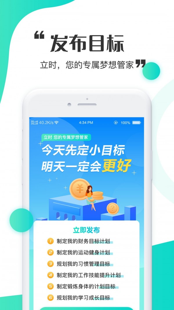 立时最新版图2