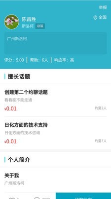 硅碳鼠安卓官方版图3