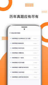 考研政治手机最新版图2