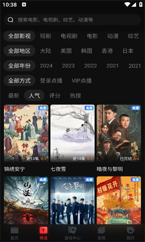 一起看2026免费版图3